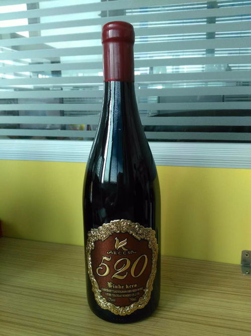 品味“520”國產紅酒 價格、購買渠道與國產葡萄酒推薦