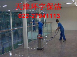 天津西青區保潔服務 一天多少錢？性價比全解析