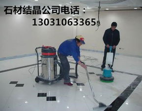 東城石材清洗廠家 專業服務與周到的清潔體驗