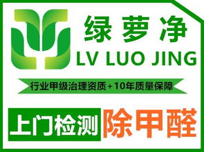 深圳羅湖除甲醛與保潔服務(wù) 專業(yè)清洗讓生活更清新