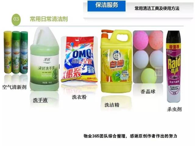 高端物業保潔服務,是這樣使用清潔工具的